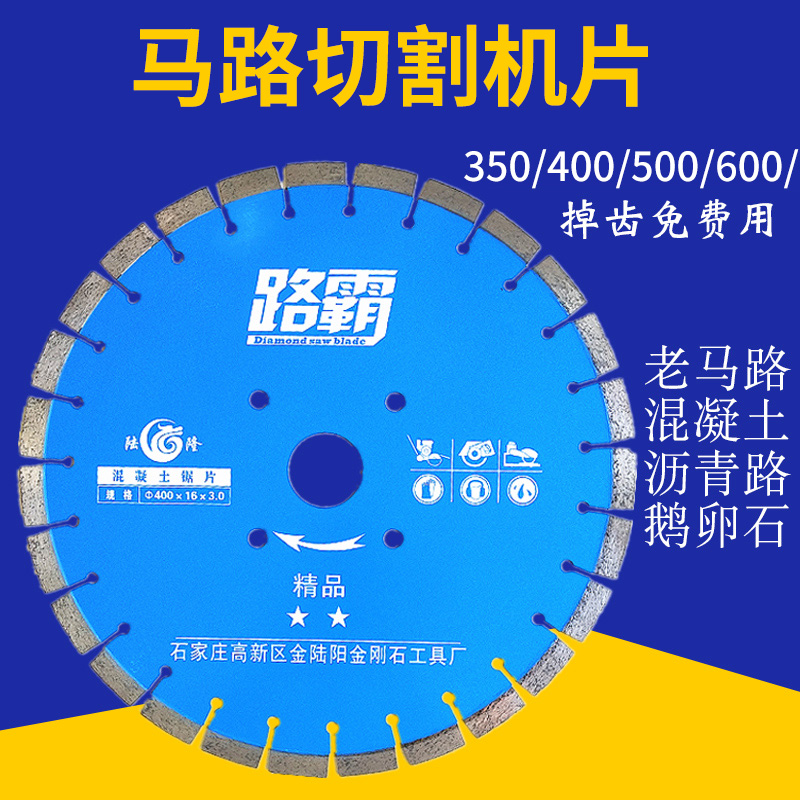 Road cutting sheet 300350400500m m road saw blade concrete asphalt road cutting machine saw blade