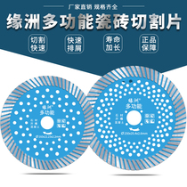 Cut diamond dry ceramics 0 concrete vitrified tiles 5 cutting pieces 3012 marble saw pieces cloud tile stone