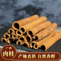 Guangxi cinnamon dry spices spiced spices Daquan household cooking spices 50g ingredients Any full 6 pieces