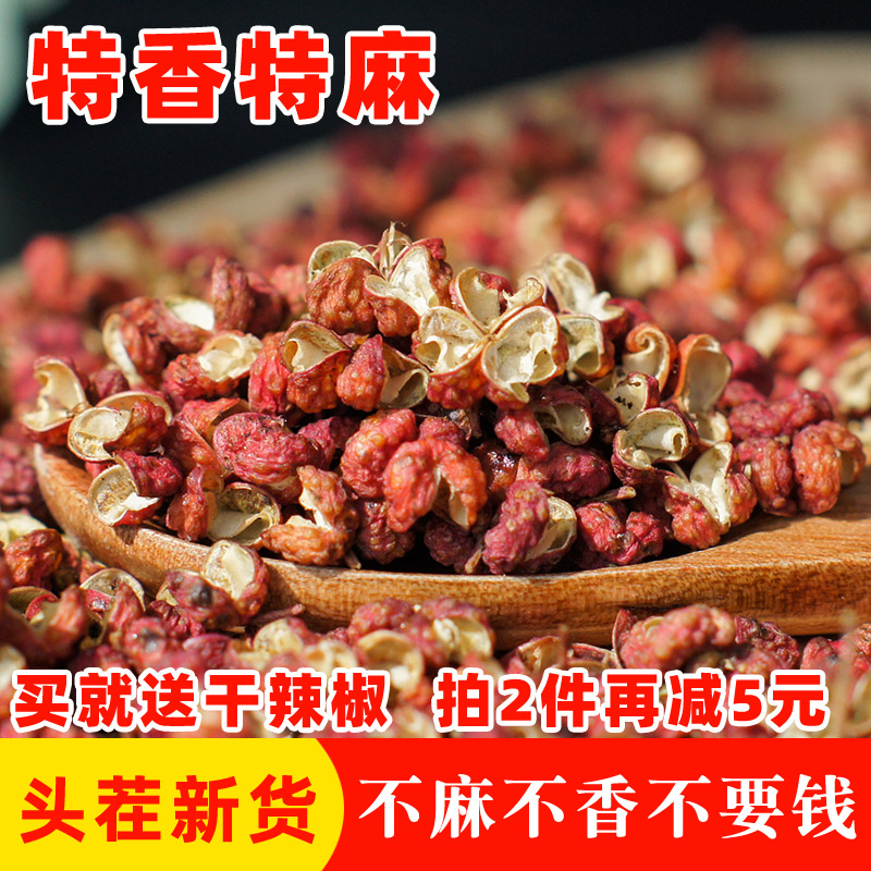 2019 New Sichuan peppercorns 500 gr Sichuan Hanyuan Great red burqa pepper edible hemp dried red pepper grain
