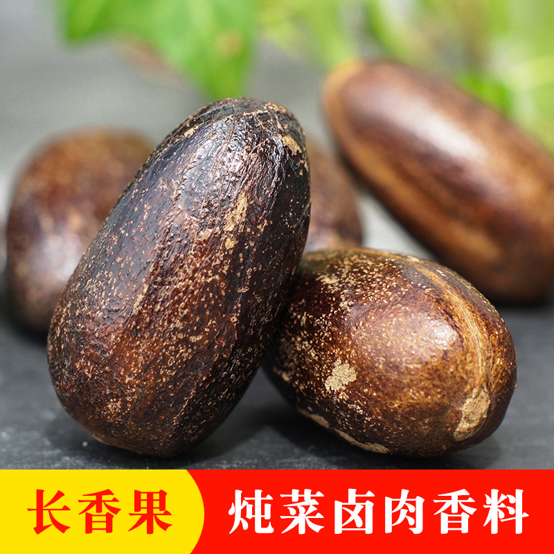 Fragrant fruit 500g long fragrant fruit Sichuan cuisine stew stew stew soup hot pot spicy hot can be powdered spices Daquan