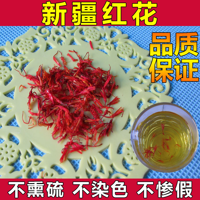 Xinjiang safflower 250g special foot soak with pepper foot soak grass safflower crocus