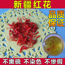 Xinjiang safflower 250g special foot soak with pepper foot soak grass safflower saffron