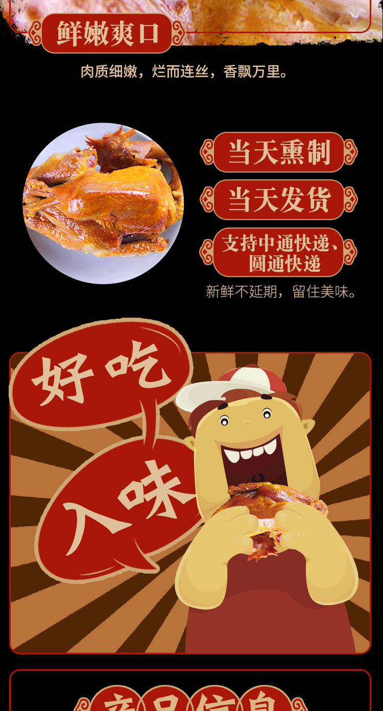 中国地理标志产品 内蒙特产 卓资熏鸡 600-700g 图8