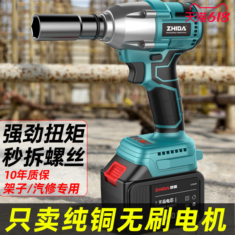 Auto repair special electric wrench large torque German brushless lithium battery charging impact wrench rack work socket wind cannon