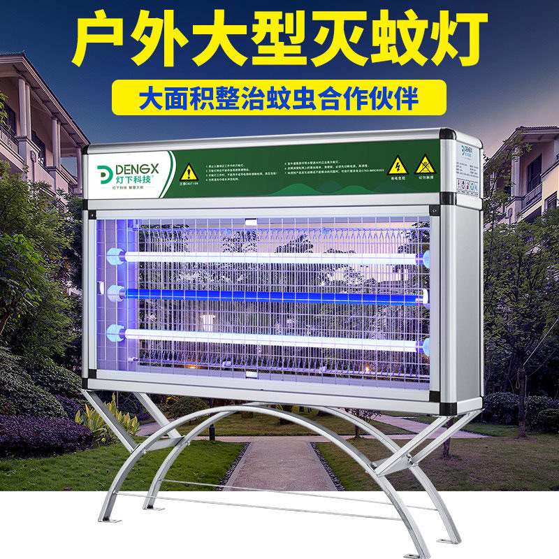 Under the lamp technology large-scale outdoor mosquito-killing lamp garden courtyard mosquito killer community outdoor waterproof large-area mosquito trap