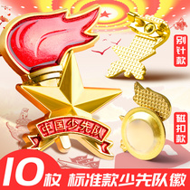 Junior high school students general Young Pioneers team emblem party emblem standard Type 2020 new high-grade non-fading young pioneers Vanguard badge magnetic buckle magnetic team emblem group emblem Communist Youth League member