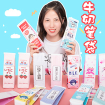 Cute cartoon childrens stationery box milk pen bag milk box shape Japanese Japanese girl heart creative PU leather leather waterproof Primary School students first grade mens and womens stationery bag Korea Korean version