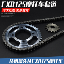 Motorcycle set chain Fushinda FXD125 set of chain chain chain sprocket gear flywheel
