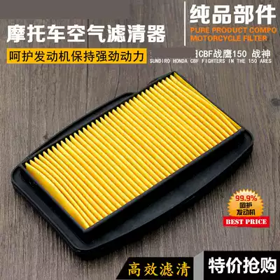 New Continent Locomotive Parts Great War Eagle Phantom CBF150 War Eagle 150 God of War Air Filter Filter