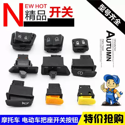 Motorcycle electric car function switch Scooter living room light horn steering electric start dimming Five switch buttons