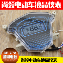 Electric vehicle LCD meter still collar code meter digital display voltage power speed mileage accessories 48-72v kilometers code meter