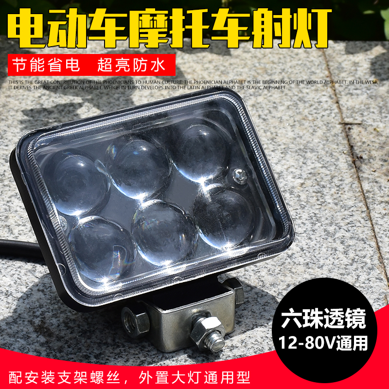 Electric lights super bright external headlights motorcycle LED bulb car headlight tricycle lights 12V-80 general purpose