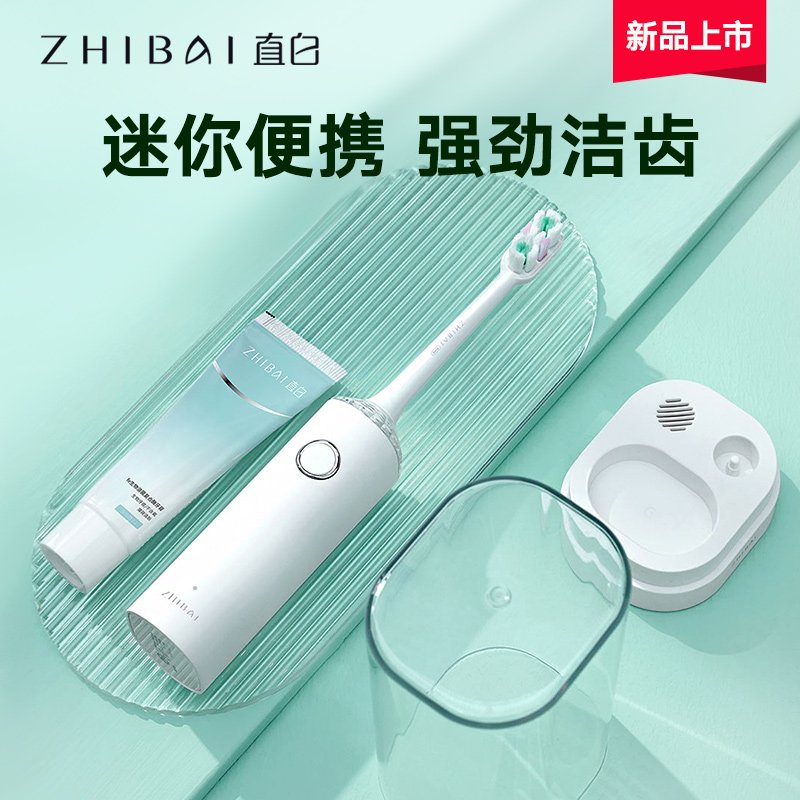 小米生态链 直白 TL2 超声波电动牙刷 天猫优惠券折后¥99包邮(¥269-170)赠3支刷头+生物酶牙膏+收纳套装