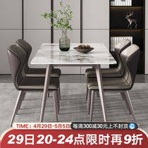 High light rock plate table minimalist modern light lavish high-end small family home rectangular dining table One table six chair furniture