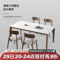 Idyly deli Fengyan board table rectangular modern minimalist small household type home Nordic solid wood rock plate dinner table