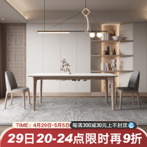 Italian Minimalist Dell Rich Rock Plate Table Rectangular Modern Minima Small Household Type Nordic Solid Wood Rock Plate Dining Table