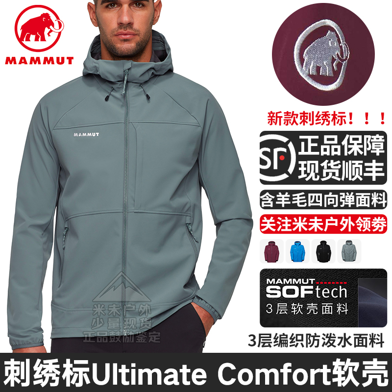 Mammut Mammoth Embroidered Logo Ultimate Comfort Men's Fleece-Lined Windproof Softshell Jacket with Wool
