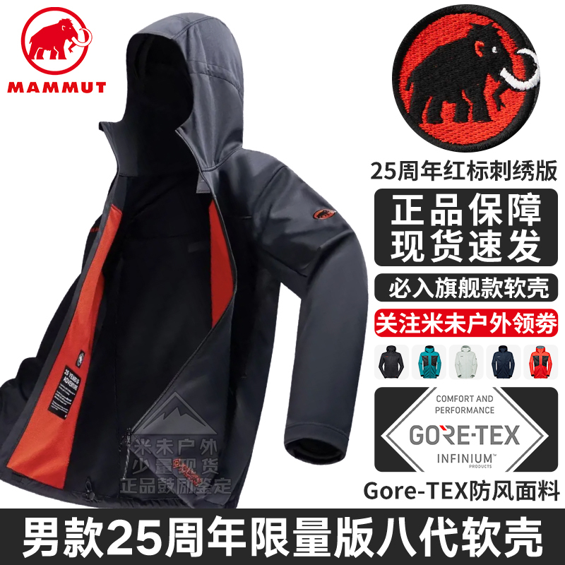 [25Th Anniversary] Mammut Ultimate Viii Eighth Generation Limited Edition Red Label Men's Gtx Softshell Jacket