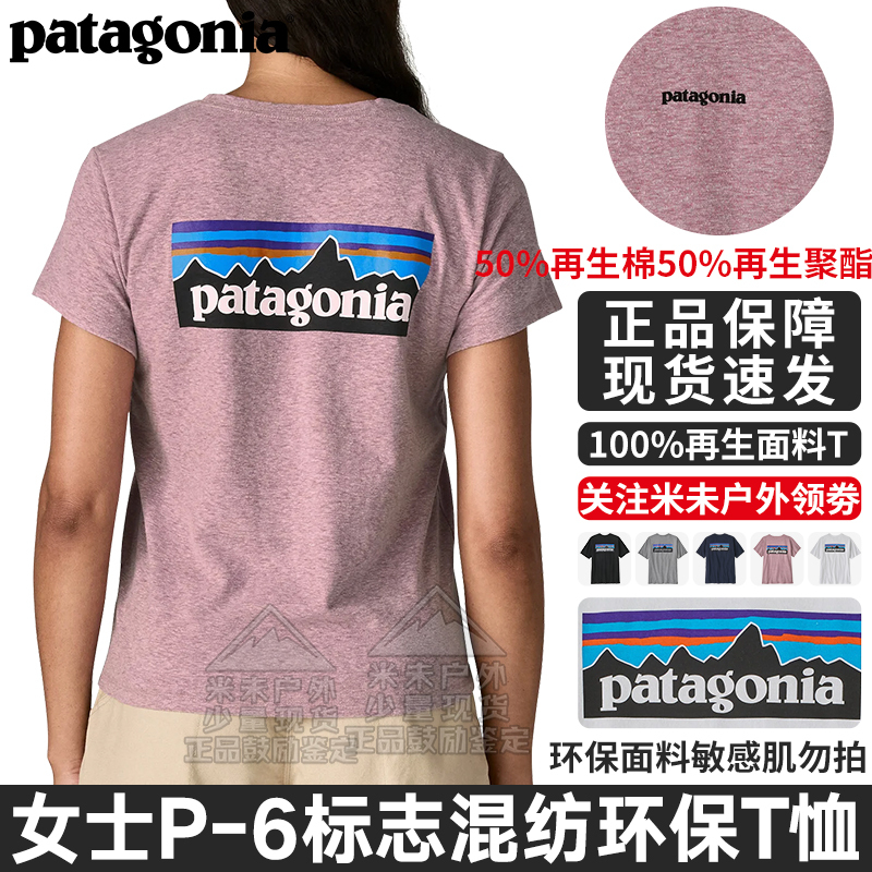 Women's Classic Eco-Friendly Blended Short-Sleeve T-Shirt P-6 Logo 37567 Patagonia Patagonia