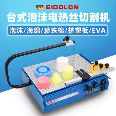 Edlen desktop foam cutting machine electric wire sponge EVA electric heating knife Pearl cotton kt extruded board cutter