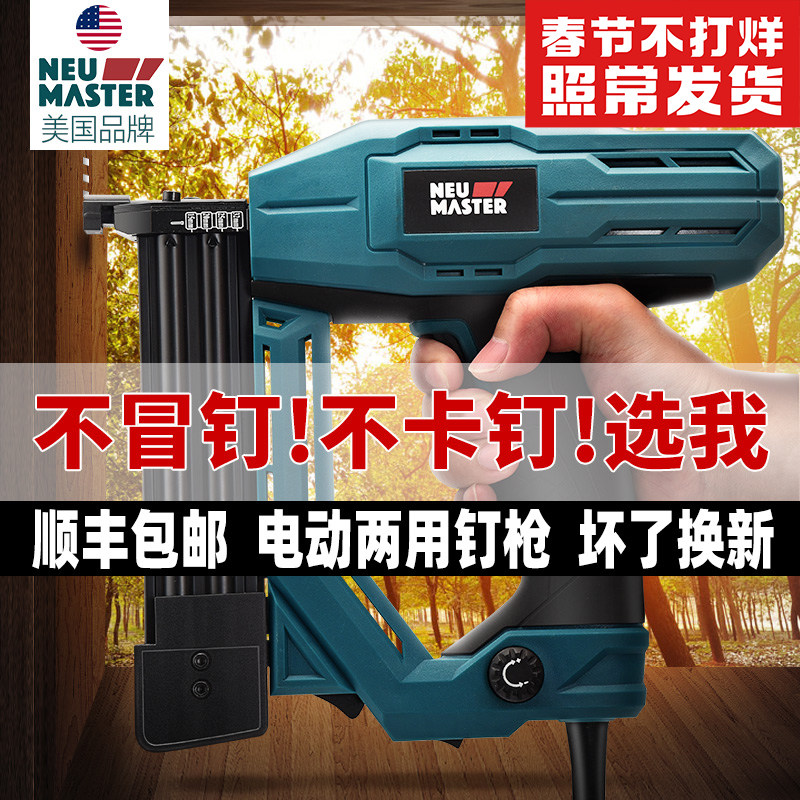 Newmet Electric Nail Gun Woodworking F30 Air Spike Gun Dual Use Straight Code Nail Grab Nail Gun Nail Gun Nail Gun Household Tools