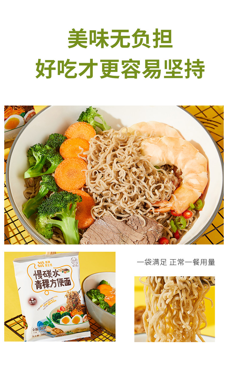 安享好物 安享B级泡面-低卡博士青稞方便面 国标