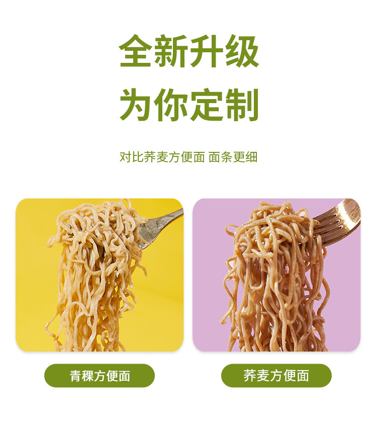 安享好物 安享B级泡面-低卡博士青稞方便面 国标