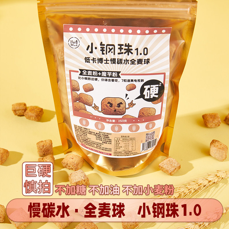 Dr. Low Calories Slow Carb Whole Wheat Balls Small Steel Balls 10 Konjac Cookies 