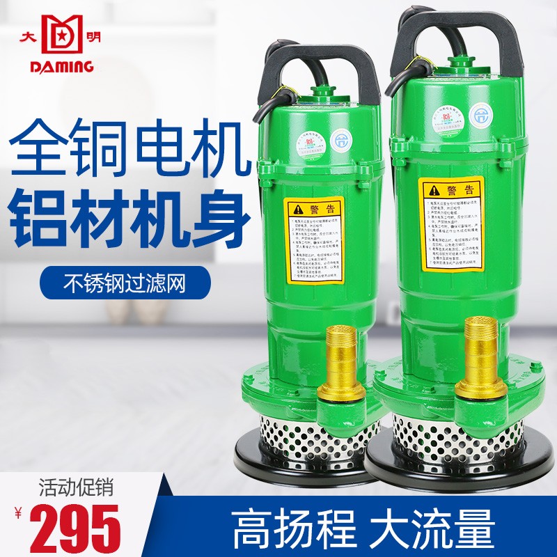 QXD Domestic submersible submersible copper core single-phase 220v high-pressure well with pump water pumping portable irrigation agricultural large flow