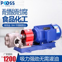 Pusi KCB304 stainless steel gear oil pump two-phase 220v three-phase 380V explosion-proof high pressure self-priming acid and alkali machine