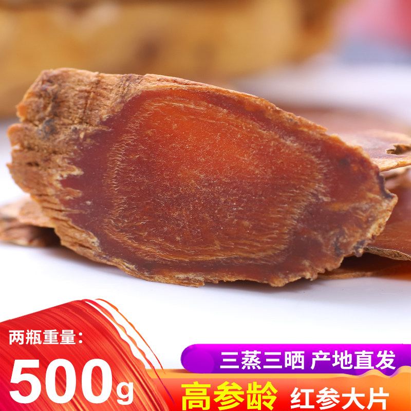 Red Gao 500g Changbai Mountain whole chamber of the ginseng without sugar red ginseng is not a straight - forward parameter