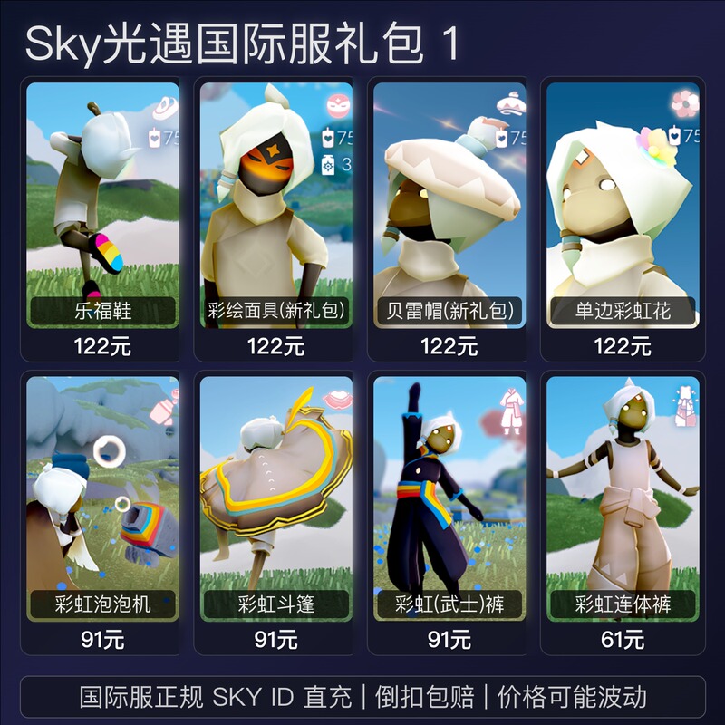 International Server of Light Encounter: Uid Top-Up Service for Rainbow Day Carnival, Three Single-Player Cards, Samurai Pants, Earrings, Masks, Single-Sided Flowers