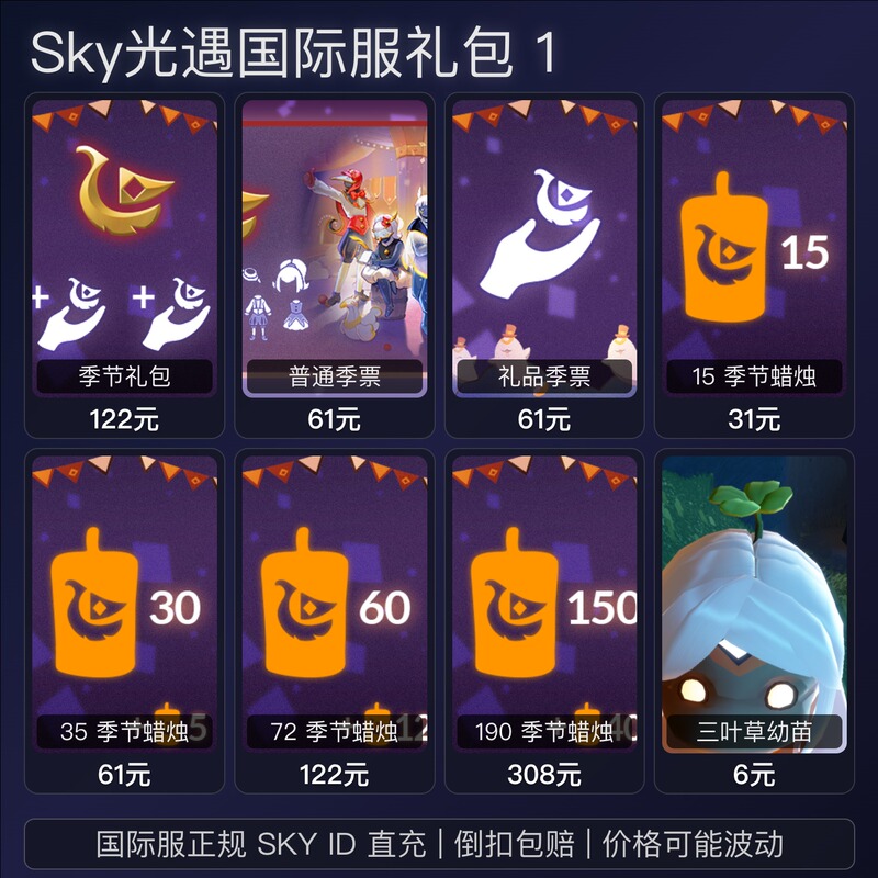 Light Encounter International Server Vip Recharge Service Uid Carnival Season 3 Single-Player Card Lucky Festival Clover Seedling