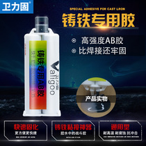 ab glue strong sticky metal cast iron special ab glue bonding stainless steel aluminum alloy plastic wood and marble special quick-drying multi-energy viscose has high temperature resistance