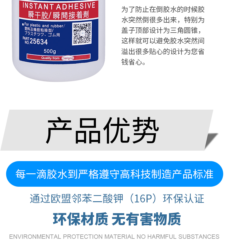 Wale solid glue strength quality goods exceeds 502 big bottle of glue 406 instant quick drying adhesive metal plastic transparent ceramic rubber non - trace waterproof high temperature resistant glue stick fast glue water