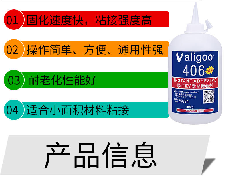 Wale solid glue strength quality goods exceeds 502 big bottle of glue 406 instant quick drying adhesive metal plastic transparent ceramic rubber non - trace waterproof high temperature resistant glue stick fast glue water