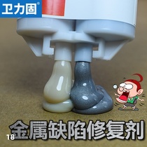  Weiligu metal repair agent ab glue casting glue strong high temperature resistant sticky radiator fuel tank plugging iron Stainless steel aluminum cast iron parts repair instead of welding special glue adhesive