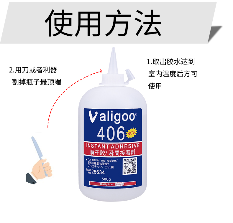 Wale solid glue strength quality goods exceeds 502 big bottle of glue 406 instant quick drying adhesive metal plastic transparent ceramic rubber non - trace waterproof high temperature resistant glue stick fast glue water