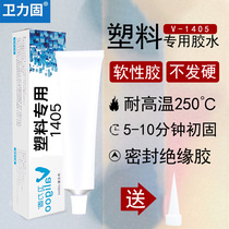 Plastic soft special glue sealant high elasticity sticky pvc polyvinyl chloride polystyrene abs silicone toys waterproof high temperature resistant non-toxic transparent high strength multifunctional adhesive