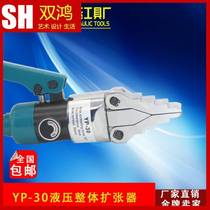 Hot-selling tools Lan 30 open and expanded hand light yq expansion-disengagement hydraulic integral separation