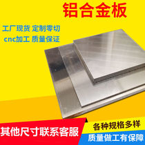 Aluminum plate 3mm thick aluminum plate machined custom 1235810mm zero cut aluminum alloy plate 606170751060 aluminum plate