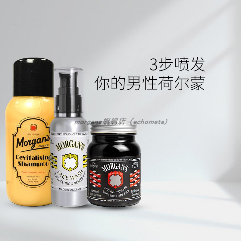 morgans men care starters suit wash-face milk shampoo shampoo hair wax three sets