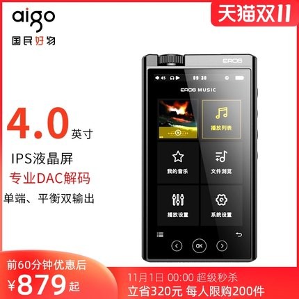 Patriots EROS H05 Hard solution hifi music player MP3 No distortion motherband class Fever students follow suit