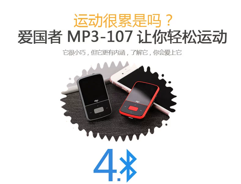 Patriot MP3-107 Trình phát nhạc thể thao Bluetooth hifi lossless mini clip sinh viên walkman - Trình phát TV thông minh