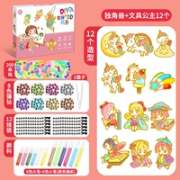 Модель A+А канцелярская принцесса [12 подвесок+12 цвет+12 цепей+200 бусин]