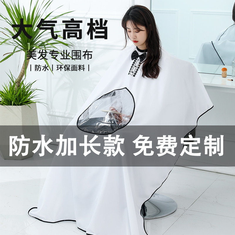 Adult Richie Apron Hair Salon Hair Salon Special custom not stained with haircut Shops Tide Upscale Waterproof antistatic Haircut Shawl