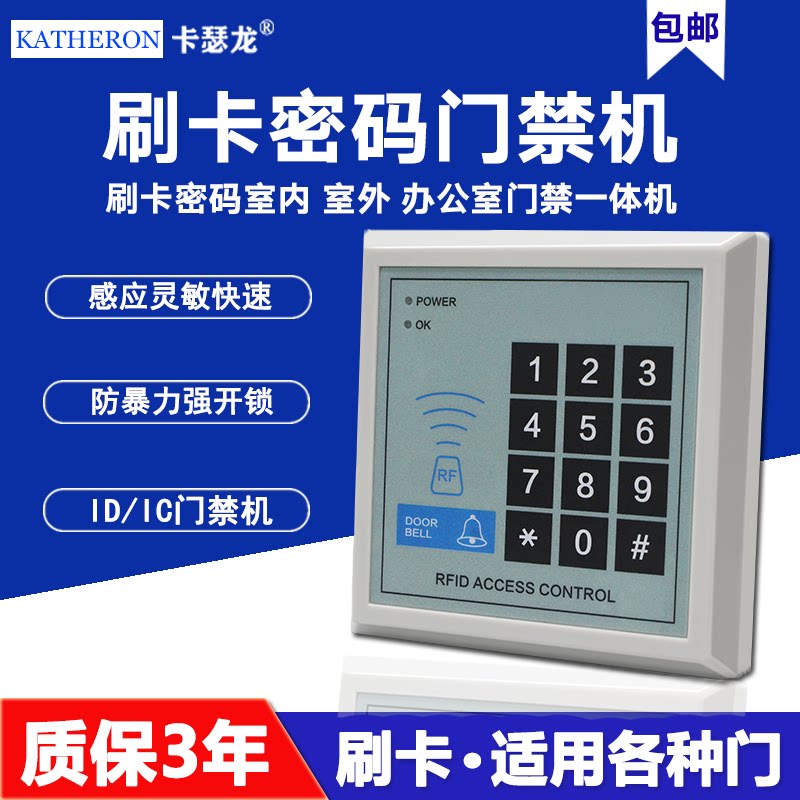 Casselon Intelligent Iron Door Glass Door Door Door Control Machine IDIC Outdoor Home Password Disk Electronic Door Control Machine All