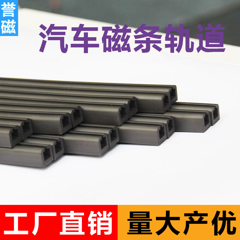 Magnetic Track Hooks and Clips for Car Curtains, Double-Sided Adhesive I-Shaped Track Accessories, Slide Rail Magnetic Strips