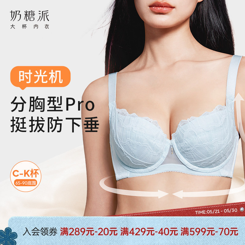 Milk Candy Bra Time Machine Bra with Separate Cup Design Pro Underwear for Large Busts, Enhancing and Anti-Sagging Adjustable Bra for Women